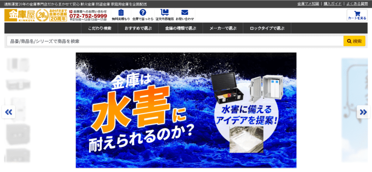 金庫診断士のいる専門店- KS-20M 年配の方にも安心の簡単操作