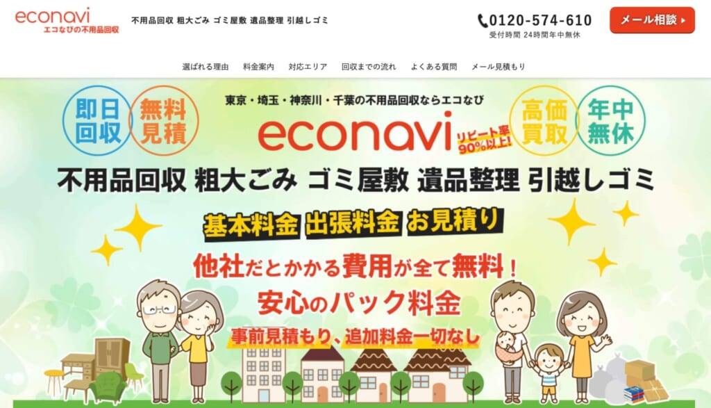 econavi